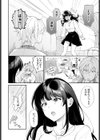 ヤキモチ彼女にご用心！試し読み2ページ