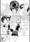 ヤキモチ彼女にご用心！試し読み5ページ