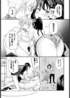 ヤキモチ彼女にご用心！試し読み7ページ