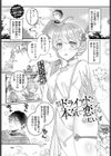 低級精霊ドライアドに本気で恋する試し読み1ページ