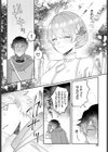 低級精霊ドライアドに本気で恋する試し読み2ページ