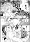 低級精霊ドライアドに本気で恋する試し読み3ページ