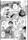 低級精霊ドライアドに本気で恋する試し読み4ページ