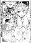 低級精霊ドライアドに本気で恋する試し読み5ページ