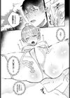 低級精霊ドライアドに本気で恋する試し読み7ページ