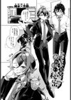 かっこいい先輩のかわいい秘密試し読み1ページ
