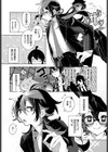 かっこいい先輩のかわいい秘密試し読み2ページ