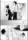 かっこいい先輩のかわいい秘密試し読み3ページ