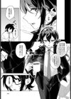 かっこいい先輩のかわいい秘密試し読み5ページ