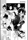 かっこいい先輩のかわいい秘密試し読み6ページ