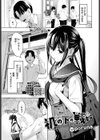 机の下の戦い試し読み1ページ