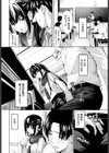 机の下の戦い試し読み2ページ