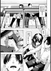 机の下の戦い試し読み3ページ