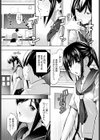 机の下の戦い試し読み7ページ