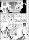 アヤツラレ試し読み3ページ