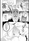 アヤツラレ試し読み4ページ