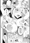 アヤツラレ試し読み6ページ