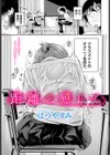 距離を感じて試し読み1ページ
