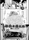 距離を感じて試し読み3ページ