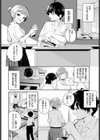 距離を感じて試し読み4ページ