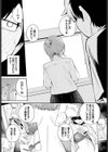 距離を感じて試し読み5ページ