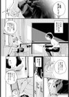 距離を感じて試し読み6ページ
