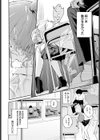 距離を感じて試し読み8ページ