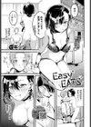 EasyEATS試し読み1ページ