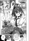 おねーちゃん（？）に甘やかされて（？）トロトロささやきえっち♪（単話）試し読み3ページ