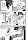 おねーちゃん（？）に甘やかされて（？）トロトロささやきえっち♪（単話）試し読み5ページ
