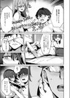 おねーちゃん（？）に甘やかされて（？）トロトロささやきえっち♪（単話）試し読み9ページ