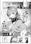 ニアリーイコール試し読み5ページ