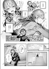 ニアリーイコール試し読み6ページ
