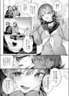 ニアリーイコール試し読み7ページ
