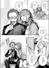 ニアリーイコール試し読み8ページ