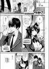 限界突破☆カップル！！試し読み3ページ