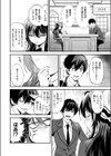 限界突破☆カップル！！試し読み6ページ