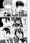 限界突破☆カップル！！試し読み9ページ