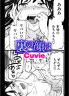裏の顔は試し読み1ページ