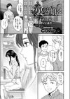 裏の顔は試し読み3ページ