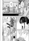 裏の顔は試し読み6ページ