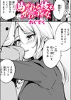 曲がれる枝もかわいかな試し読み1ページ
