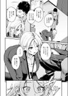 曲がれる枝もかわいかな試し読み6ページ