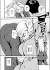 曲がれる枝もかわいかな試し読み8ページ