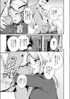曲がれる枝もかわいかな試し読み9ページ