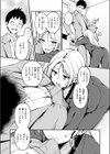 曲がれる枝もかわいかな試し読み10ページ