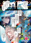 私のきらいな人【フルカラー版】試し読み3ページ