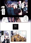 私のきらいな人【フルカラー版】試し読み5ページ