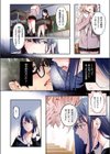 私のきらいな人【フルカラー版】試し読み6ページ