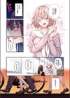 私のきらいな人【フルカラー版】試し読み7ページ